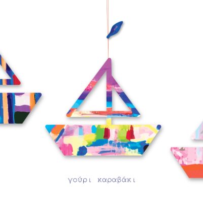 Watercolor Boat Charm 2026